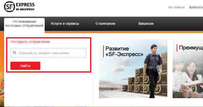 Express отследить. Экспресс доставка отслеживание. Отслеживание Express по номеру. SF Express отследить. Как отследить заказ экспресс шина.