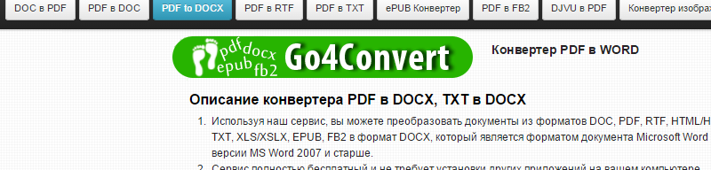 pdf в word