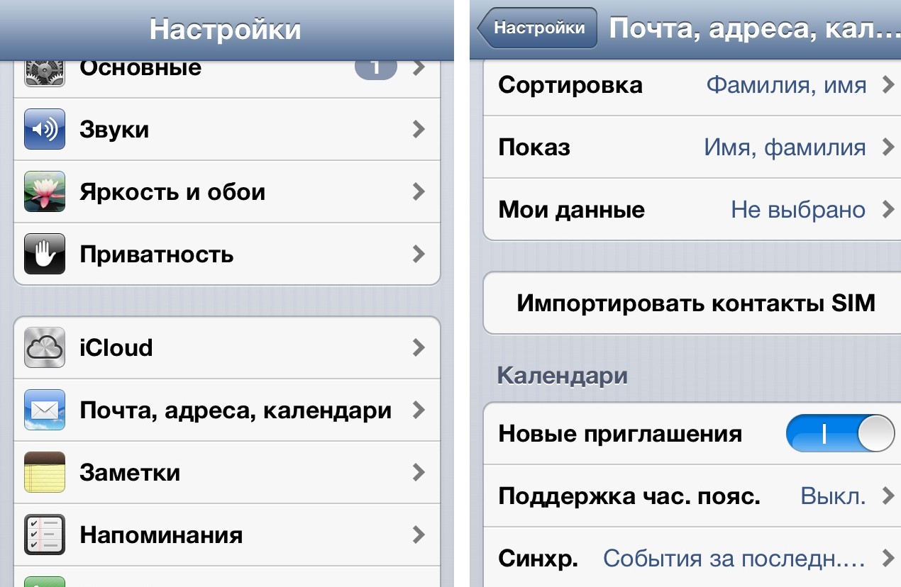 Перенос контактов с iphone на SIM карту