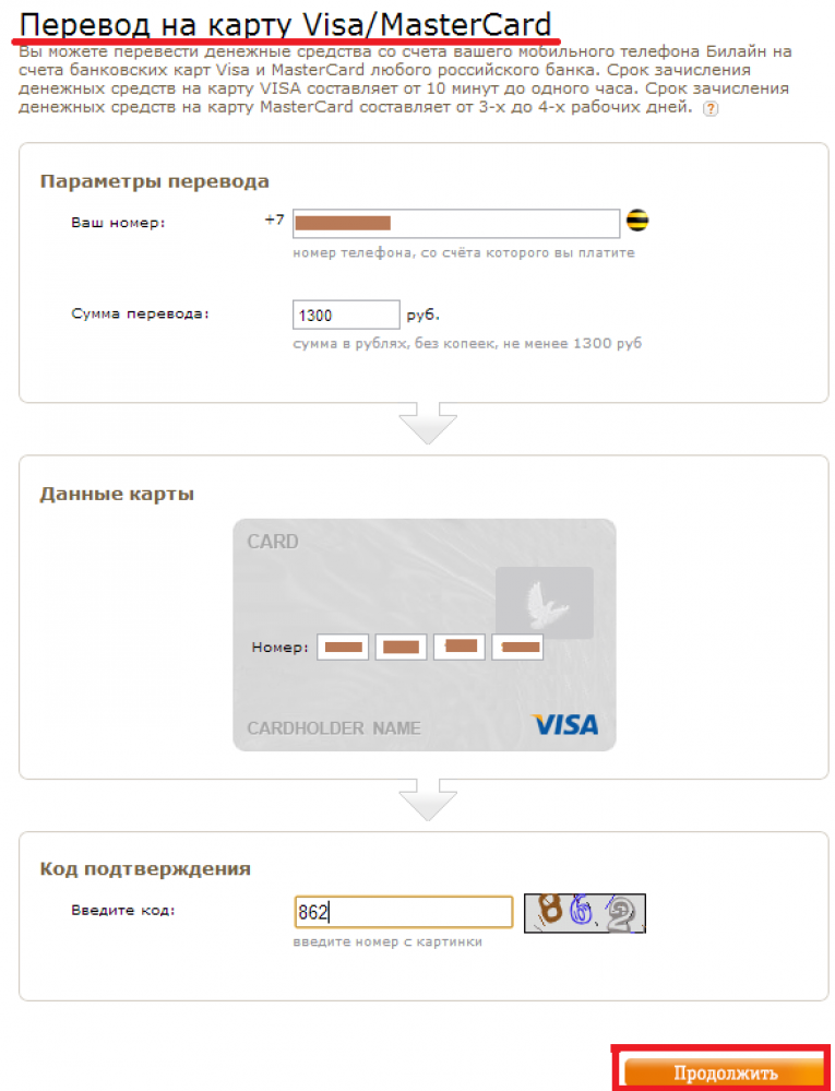 Номер телефона мобильная карта