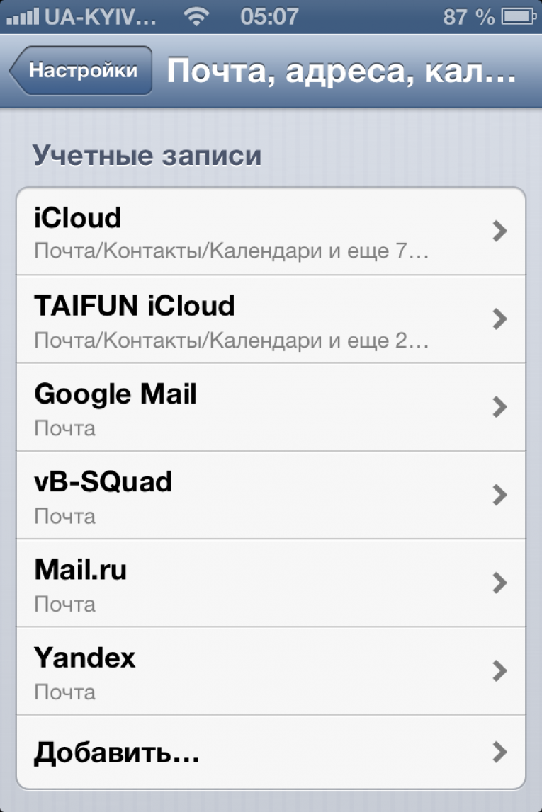 Icloud почта андроид