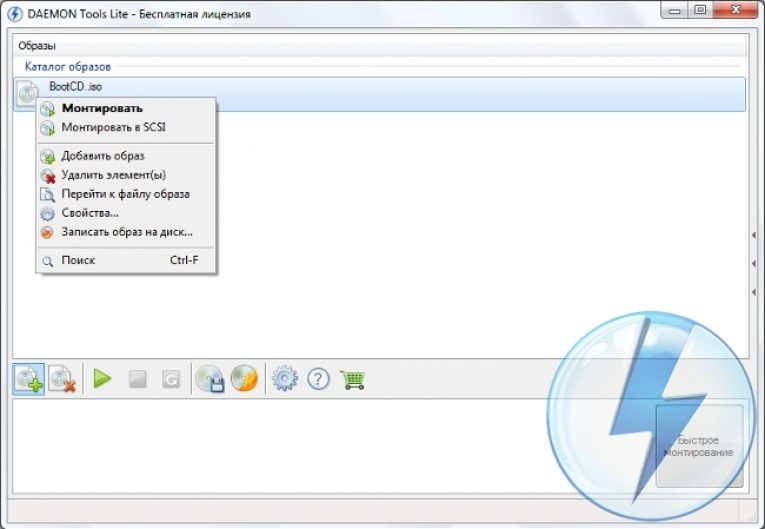 Как установить без диска. Daemon Tools ISO. Образ диска программа. Программа для создания образа диска. Образ диска прога.