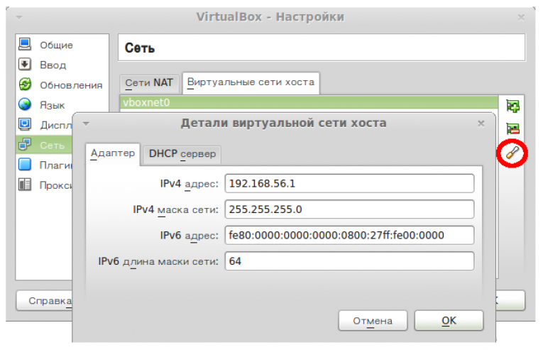 Virtualbox сетевая карта