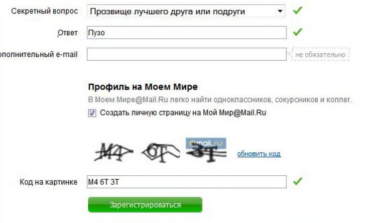 Создать почту без номера телефона регистрация майл. Создать почту без номера телефона. Секретный вопрос. Создать почту майл без номера телефона. Создать электронную почту без номера телефона маил.