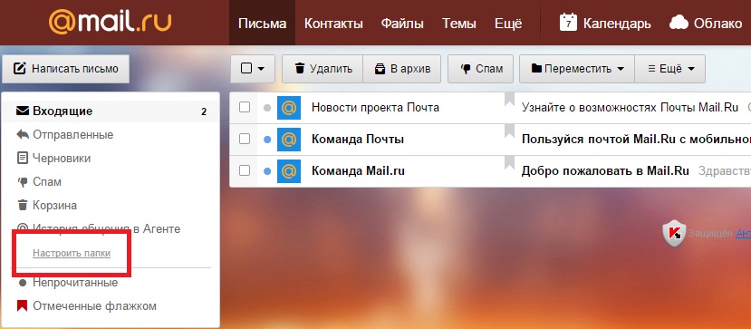 создать почтовый ящик на mail ru