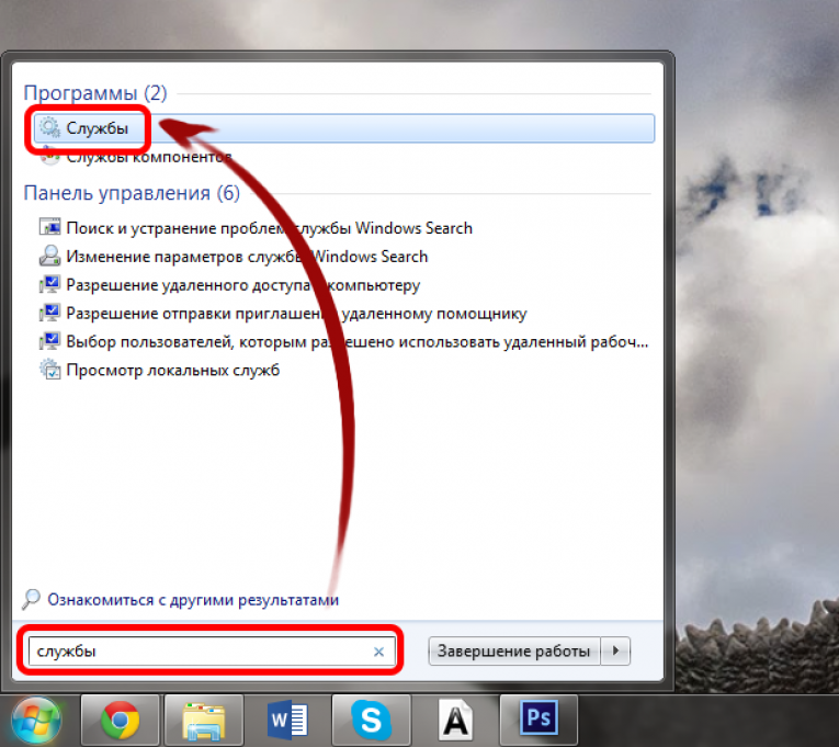 Случайно отключилась. Службы программ. Защитник Windows название службы. Диспетчер окон рабочего стола. Как включить защитник виндовс 7.