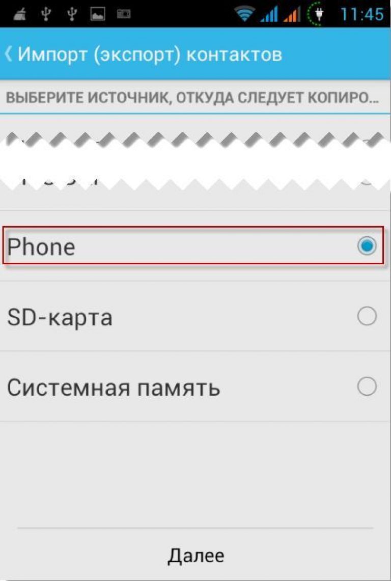 Как перенести контакты с телефона google. Синхронизация контактов Google. Синхронизация контактов Google на Android. Синхронизация контактов в гугл аккаунт. Импортировать контакты.