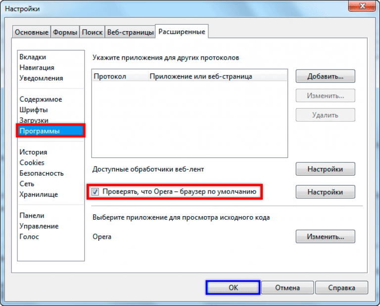 Настройки браузера. Браузер по умолчанию. Программы по умолчанию. Настройка программы браузера.