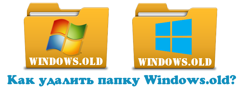 Папка виндовс 11. Old Windows. Новая папка виндовс. Обзор на папку Windows old. Windows 11 папка windows old