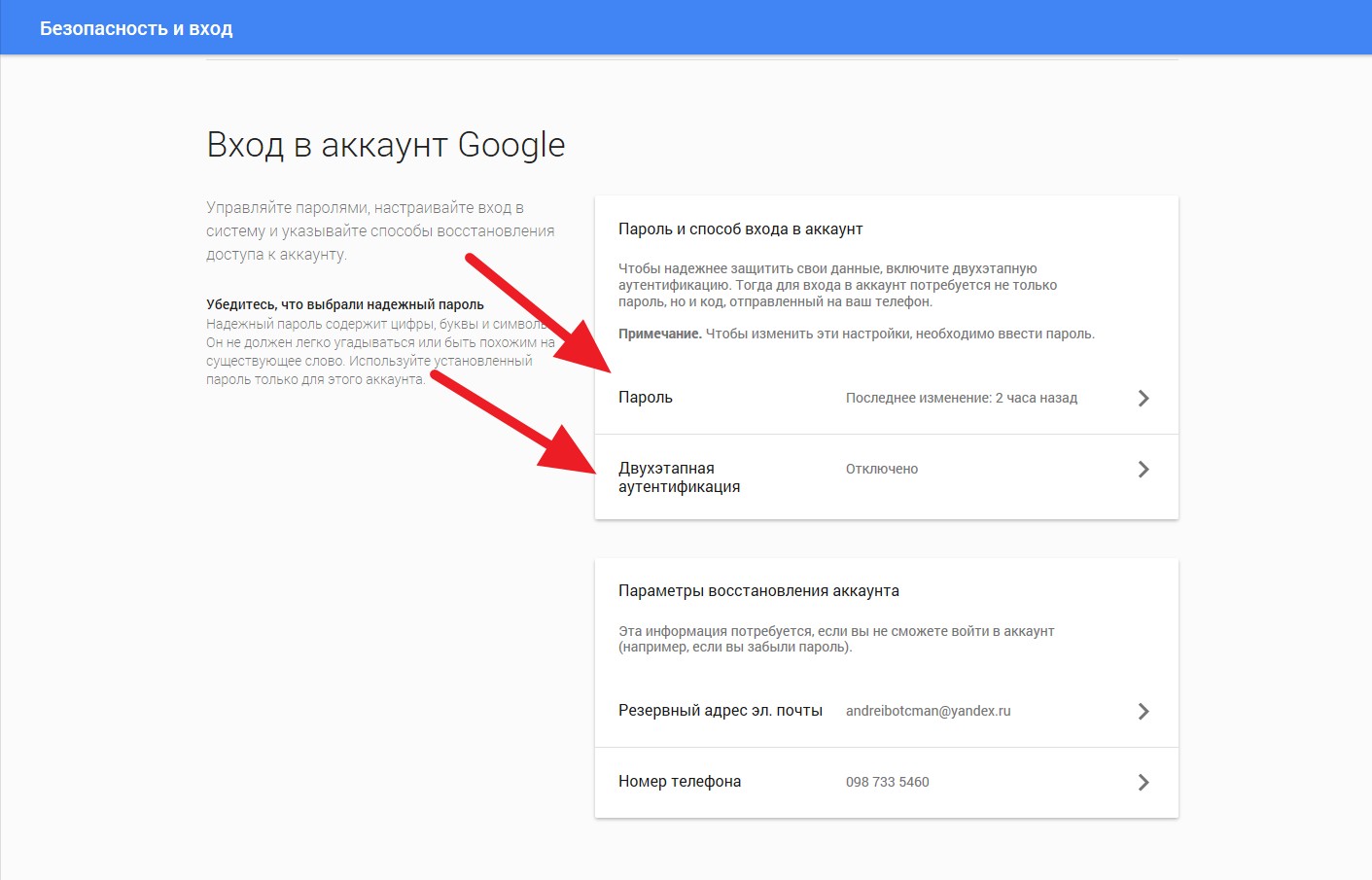 Регистрация в Google (гугле): один аккаунт, много возможностей