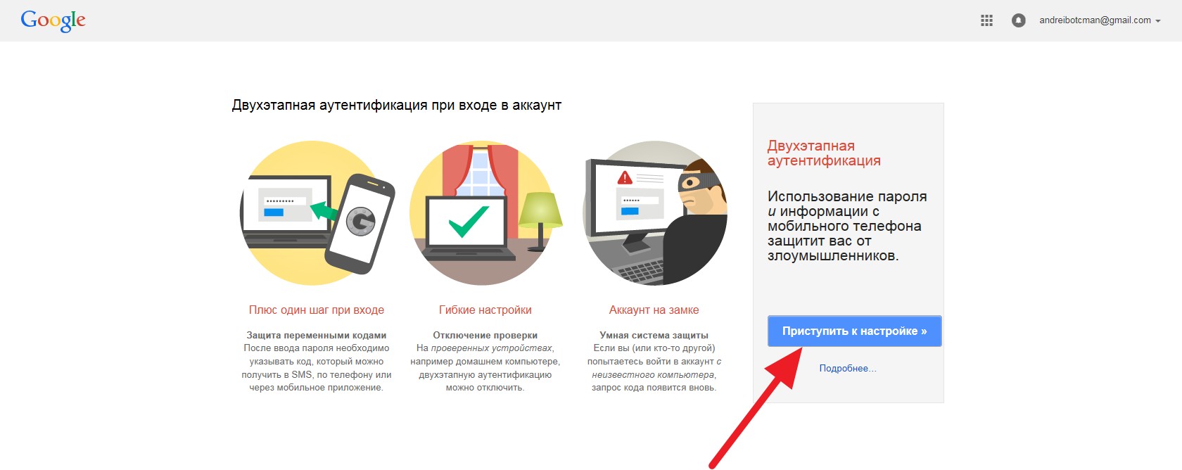 Регистрация в Google (гугле): один аккаунт, много возможностей