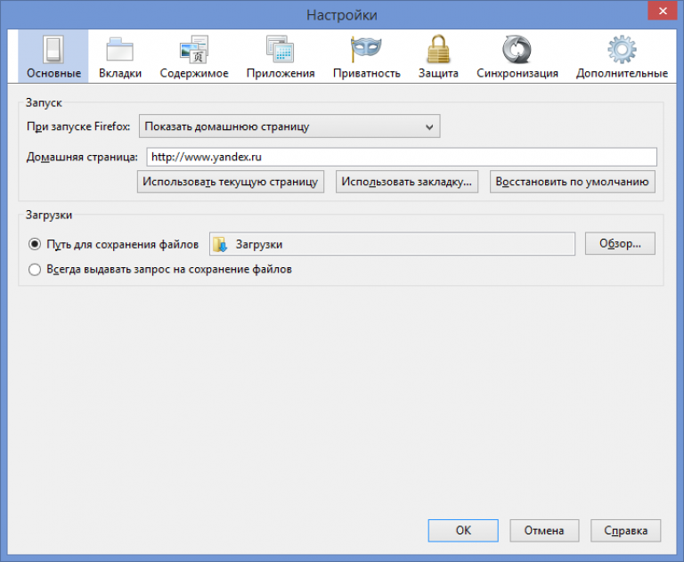 Сохранение запросов. Домашняя страница браузера. Домашняя страница мозила. Как сделать Яндекс домашней страницей в Firefox. Яндекс мазила стартовая страница.