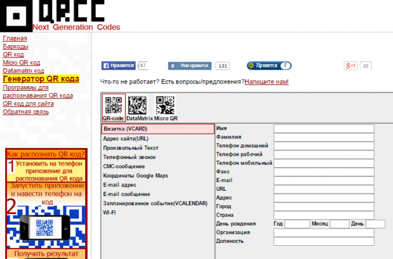 Генератор qr кода онлайн картинки