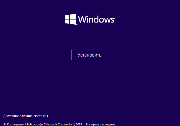 как установить Windows 10 – пошаговая инструкция