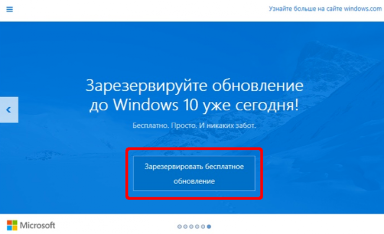 Бесплатное обновление 10. Стоит ли обновлять виндовс 7 до виндовс 10.