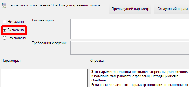 kak-otklyuchit-onedrive-v-windows-10-051