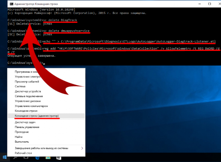 Эхо windows 10. Как отключить телеметрию Windows 10.