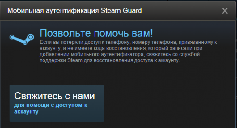 Включи steam. Аутентификация стим. Мобильная аутентификация Steam Guard. Мой код в стиме. Что такое код доступа в Steam.