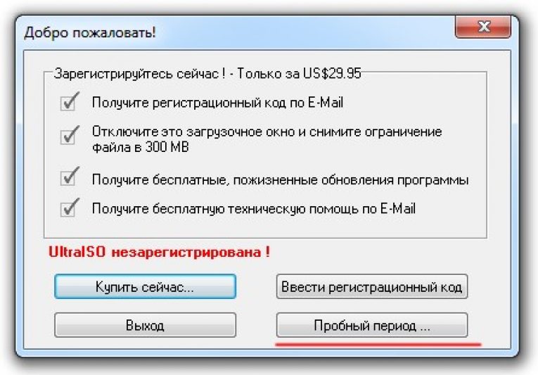 Установка образа виндовс 7 с флешки. Пробный период Windows 7. Программы с пробным периодом. Подготовка флешки для установки. С какими параметрами нужна флешка для установки операционной системы.