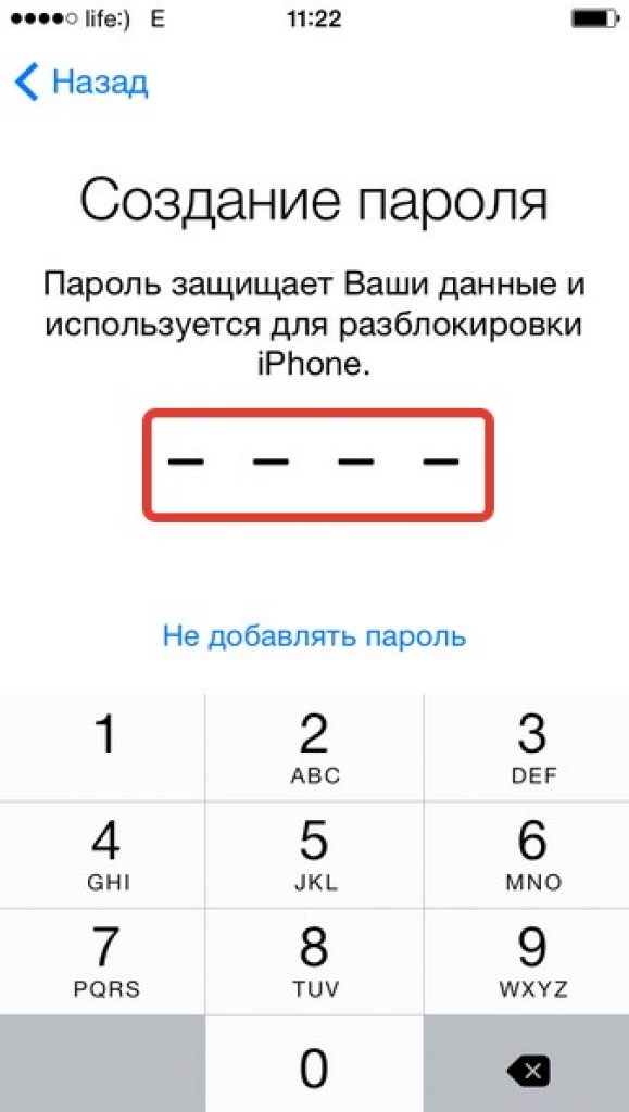 Пароль при выключении айфона