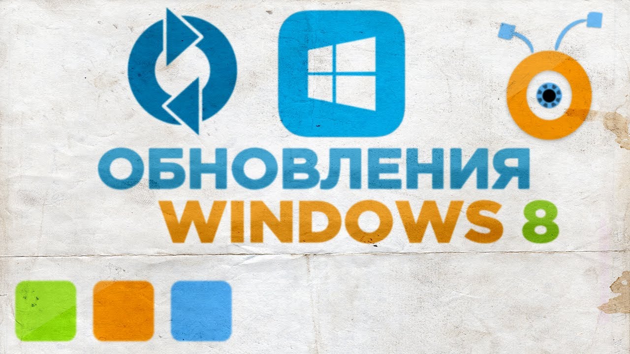 Как отключить обновление Windows 8
