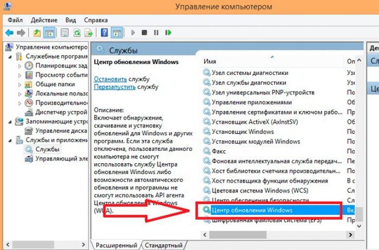 windows 8 как отключить обновления