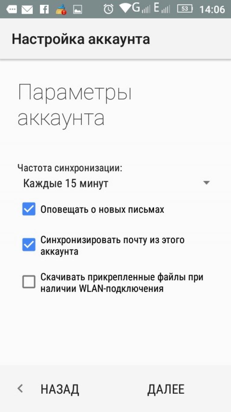 Создать электронную почту на телефоне андроид. Почта телефон. Как создать электронную почту на телефоне. Как выглядит электронная почта на телефоне. Как сделать электронную почту на телефоне.