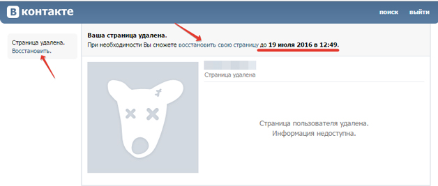 Как удалить свою страницу ВКонтакте, если к ней нет доступа