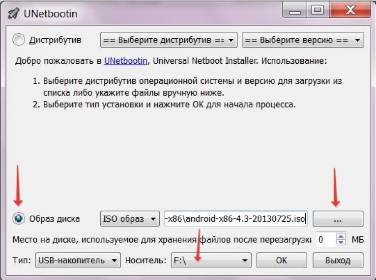 Как установить андроид на телефон через компьютер