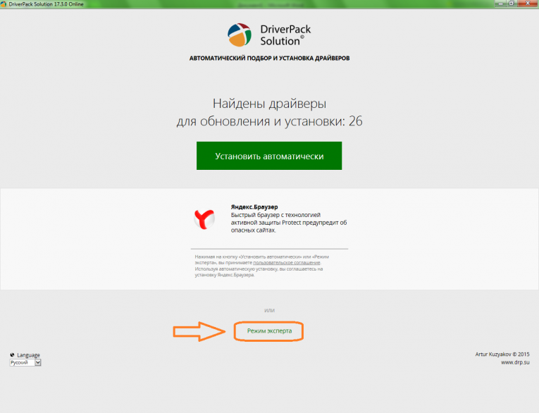установить все драйвера на windows 7