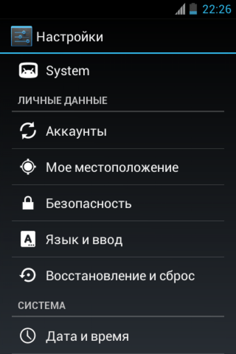 Установить бесплатный андроид. Системные настройки андроид. Как установить игру на телефон. Игра в настройках андроид. Установить приложение настройки на андроид.