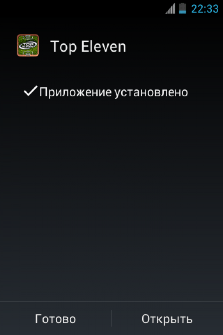 Инструкция на андроид. Установщик игр на андроид. Приложение не установлено андроид. Установка игры в телефон. Как установить игру на телефон.