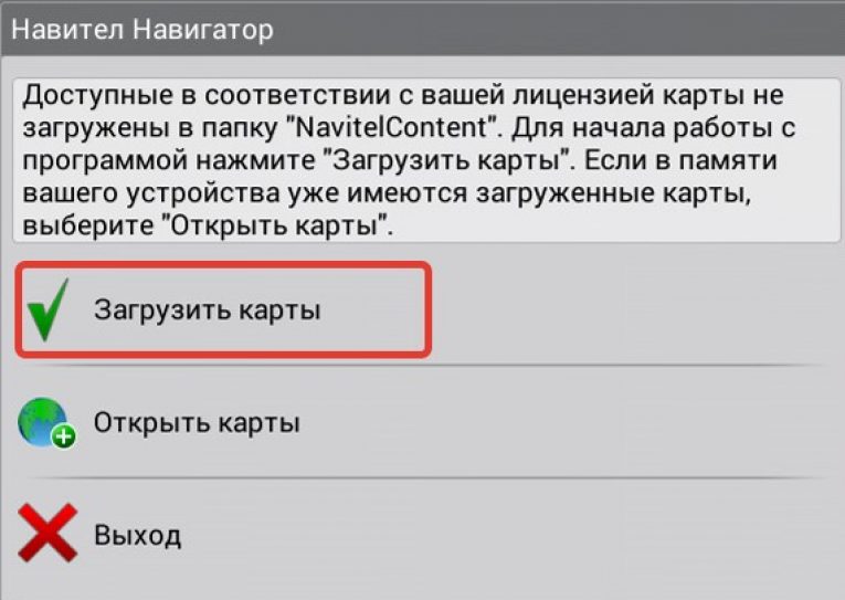 Не устанавливается навител на андроид