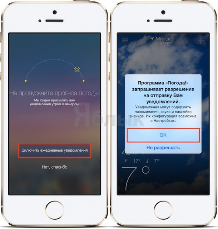 Карта в предупреждениях iphone что это