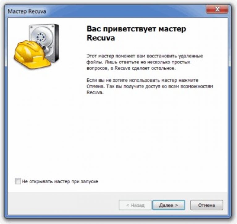 Как восстановить удаленные изображения из корзины