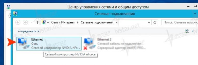 Настройка windows 8 программа