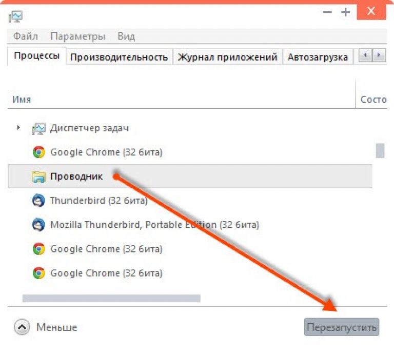 Перезапустить процесс windows. Перезагрузить игру. Как перезагрузить программу. Как перезагрузить игру на ПК. Как перезагрузить проводник.
