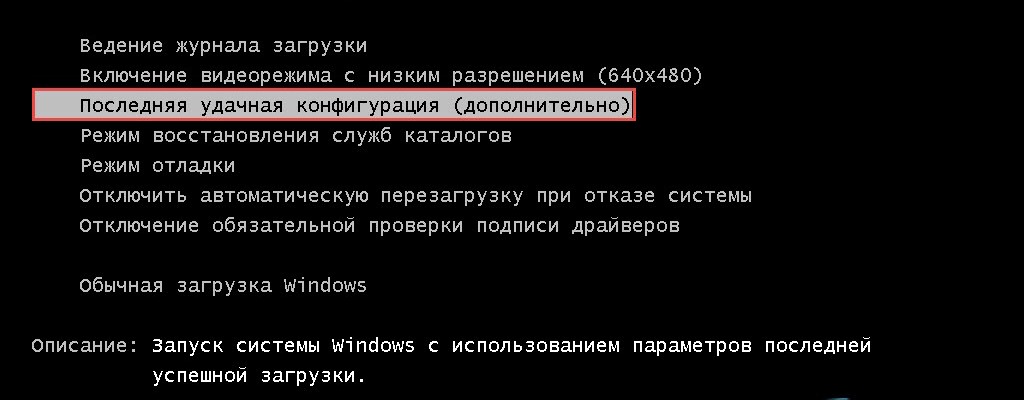 Служба восстановления Windows 8