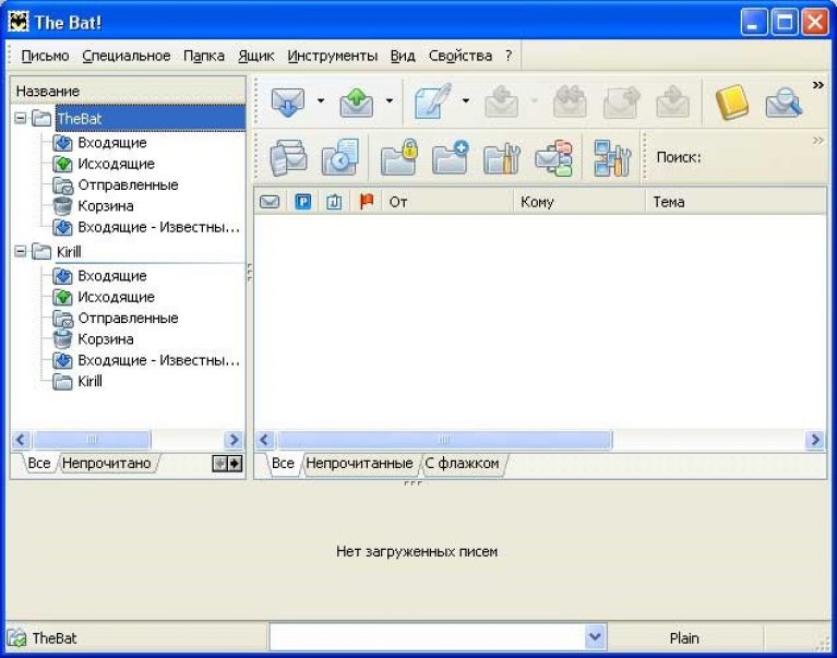 Программа вещи. Почтовый клиент бат. The bat 9.4.5. Восстановление писем в the bat.