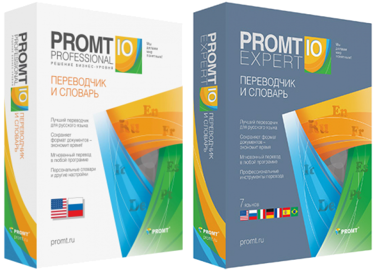 Promt windows. Промт. PROMT professional. Промт картинки. PROMT 10.