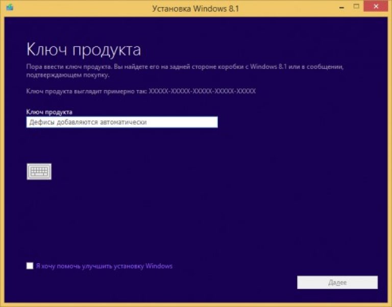 Ключ продукта microsoft. Windows 8 ключи для установки. C# ключ продукта. Ключ продукта t83fd. Ключ продукта последние GXXTP.