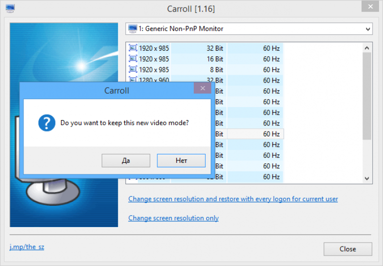 Программа для изменения разрешения экрана. Софт для изменения разрешения монитора. Carroll программа. Для разрешения экрана программа.