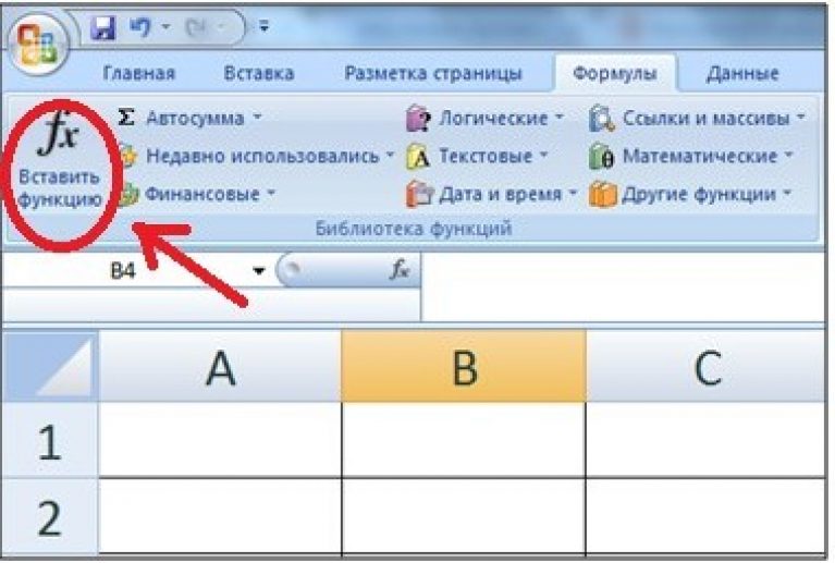 Недавно используемые. Вставка функция Дата и время. Вставка финансовых функций. Как перейти в режим отображения формул excel. 3 Как вставить в формулу функцию?.