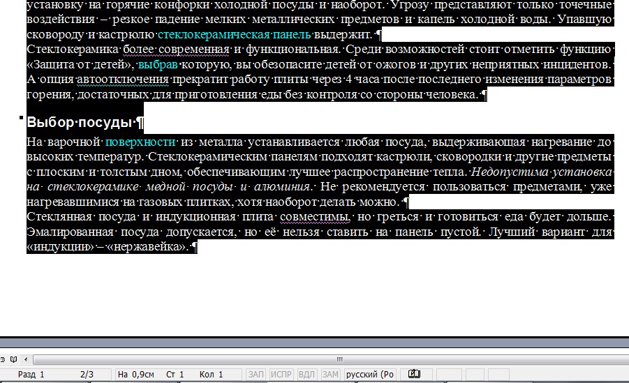 Простота очистки носителя от ненужной информации это преимущество недостаток электронной книги