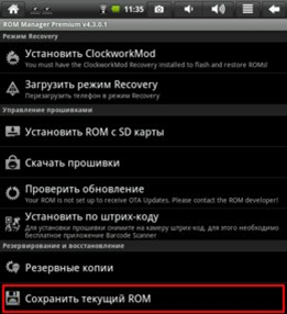 kak-ustanovit-Android-%E2%84%9616.png