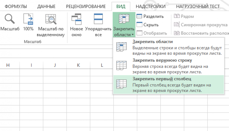 Закрепление изображения в ячейке excel