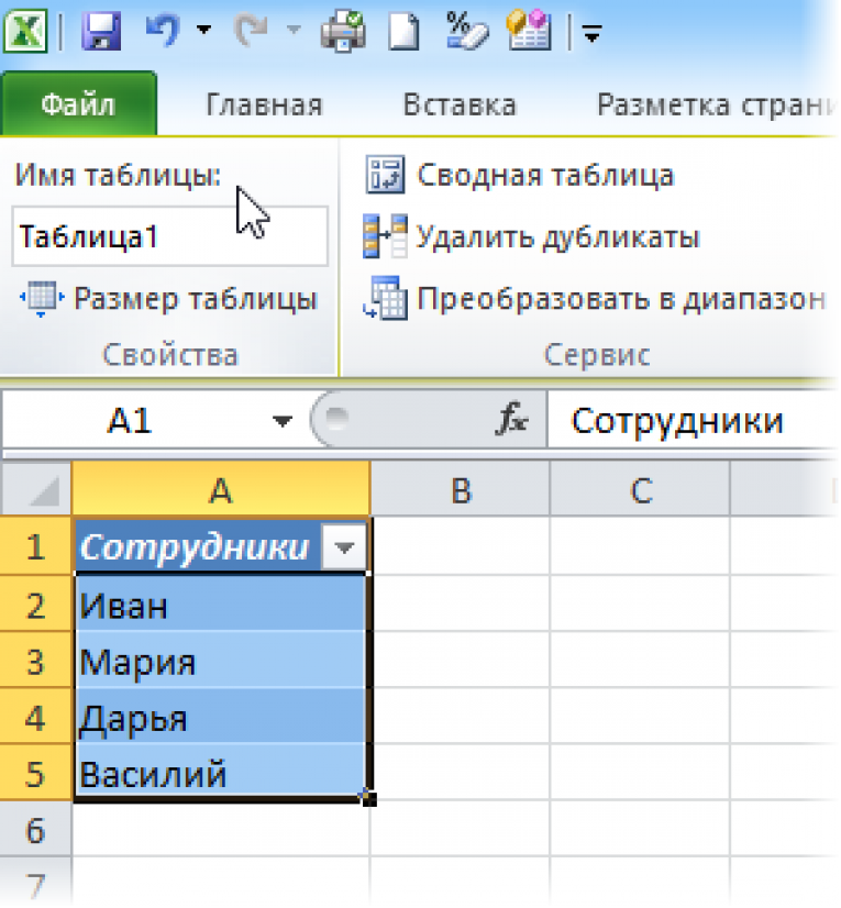 Автоматический список в excel. Как сделать раскрывающийся список в excel. Эксель выбор из выпадающего списка. Эксель раскрывающийся список в ячейке. Excel выпадающий список в ячейке.