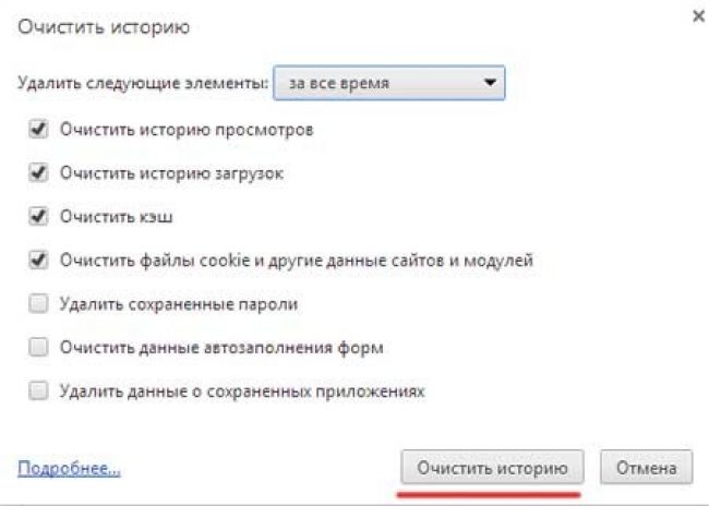 Как поставить пароль на удаление истории в браузере яндекс