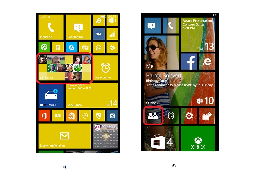 Внешний вид ярлыка контактов Windows Phone на рабочем столе