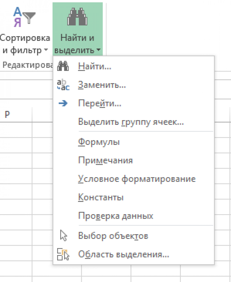 Клавиша excel. Кнопки поиска и замены в экселе. Горячие клавиши excel 2016. Окно поиска в excel клавиши. Горячие клавиши эксель 2016.